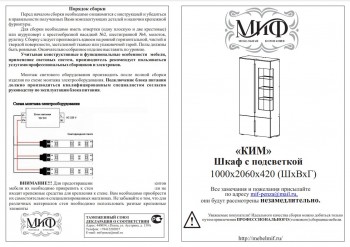 Ким шкаф с подсветкой (Дуб Сонома/Белый глянец) в Верхоянске - verhoyansk.mebel54.com | фото