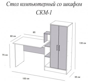 Компьютерный стол СКМ-1 дуб сонома/белый в Верхоянске - verhoyansk.mebel54.com | фото