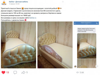 Кровать 160 Гармония 36 Светло-розовый (мягкий бортик) в Верхоянске - verhoyansk.mebel54.com | фото