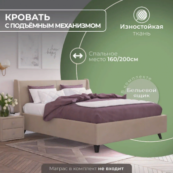 Кровать "Лорен" 1600х2000 в Верхоянске - verhoyansk.mebel54.com | фото