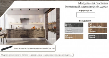 Модульная кухня Модус Белый глянец «Бруно» в Верхоянске - verhoyansk.mebel54.com | фото