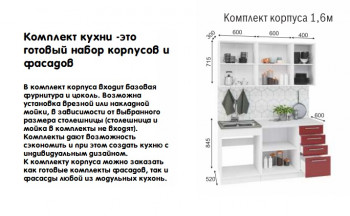 Модульная кухня Норд 1,6 м (Софт даймонд/Камень беж/Белый) в Верхоянске - verhoyansk.mebel54.com | фото