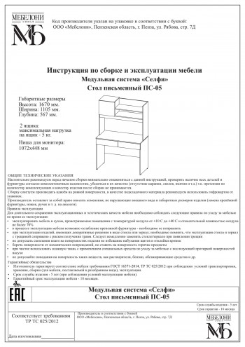 Стол письменный ПС-05 Селфи крафт/белый в Верхоянске - verhoyansk.mebel54.com | фото